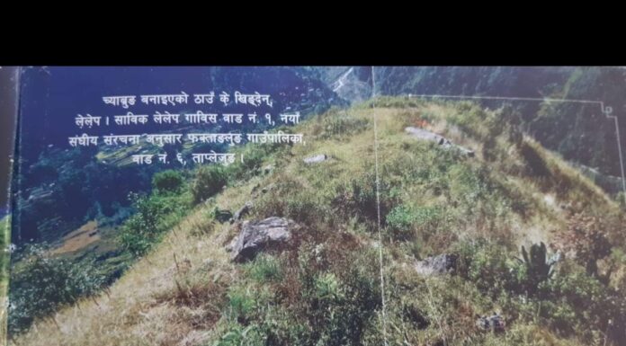 (के खिङ्गदेन) याक्थुङ्गबाहरुले पहिला च्याब्रुङ तन्काएको ठाउ बनाएको ठाउ