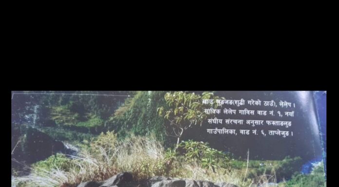 खाउमा लुङ्गजङ्ग
