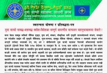 स्वतन्त्रता घोषणा र हाम्रो प्रतिबद्धता