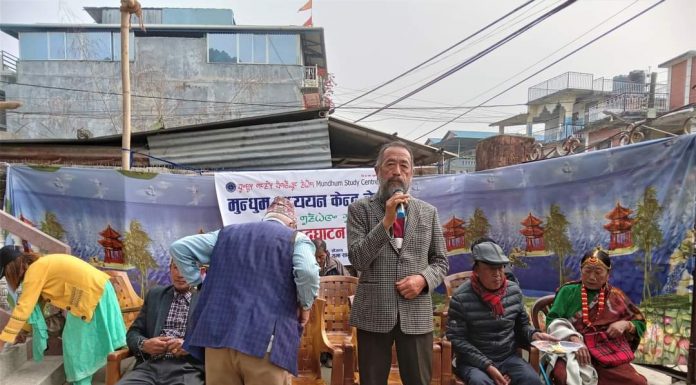 मुन्धुम अध्ययन केन्द्रको कार्यालय उदघाटन सम्पन्न